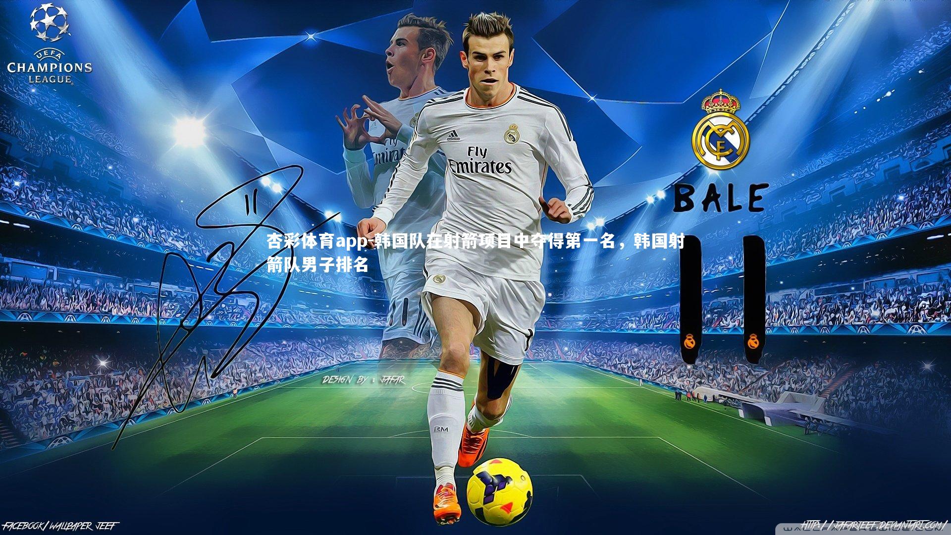 韩国队在射箭项目中夺得第一名,韩国射箭队男子排名