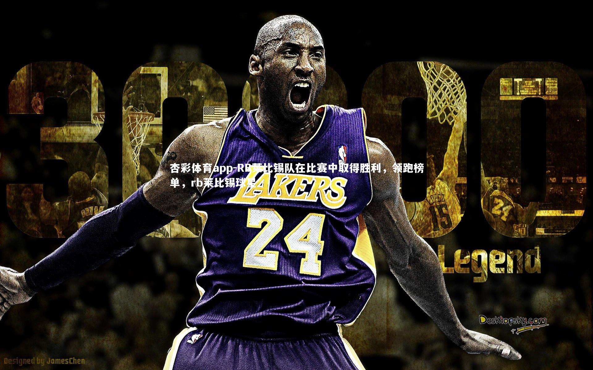 RB莱比锡队在比赛中取得胜利，领跑榜单，rb莱比锡球星