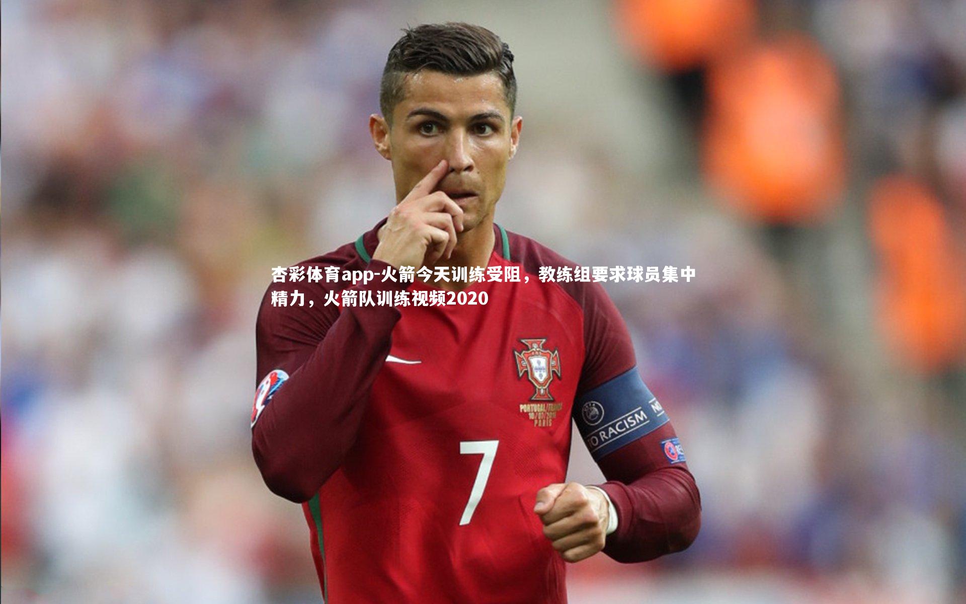 火箭今天训练受阻,教练组要求球员集中精力,火箭队训练视频2020