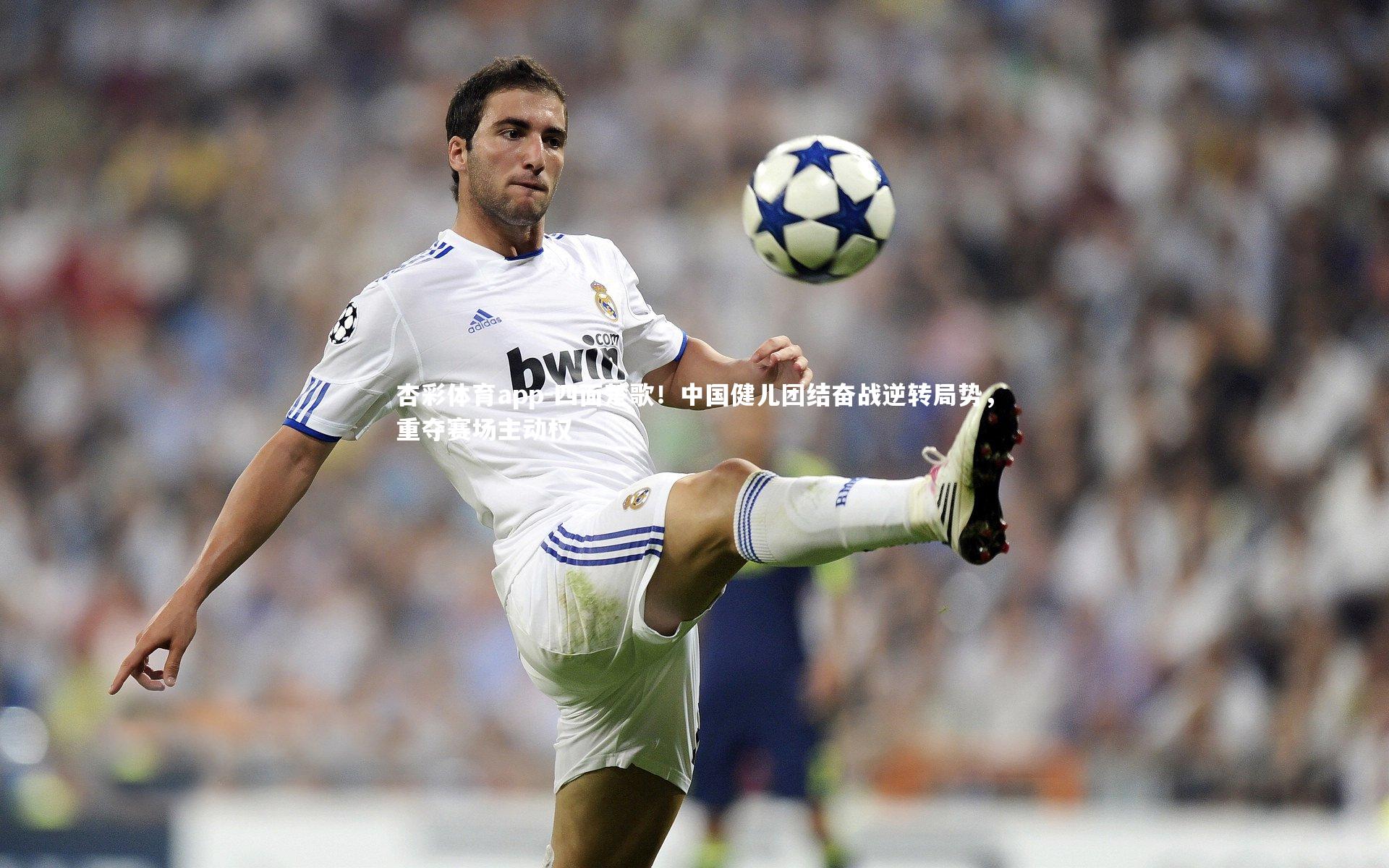 杏彩体育app-四面楚歌！中国健儿团结奋战逆转局势，重夺赛场主动权