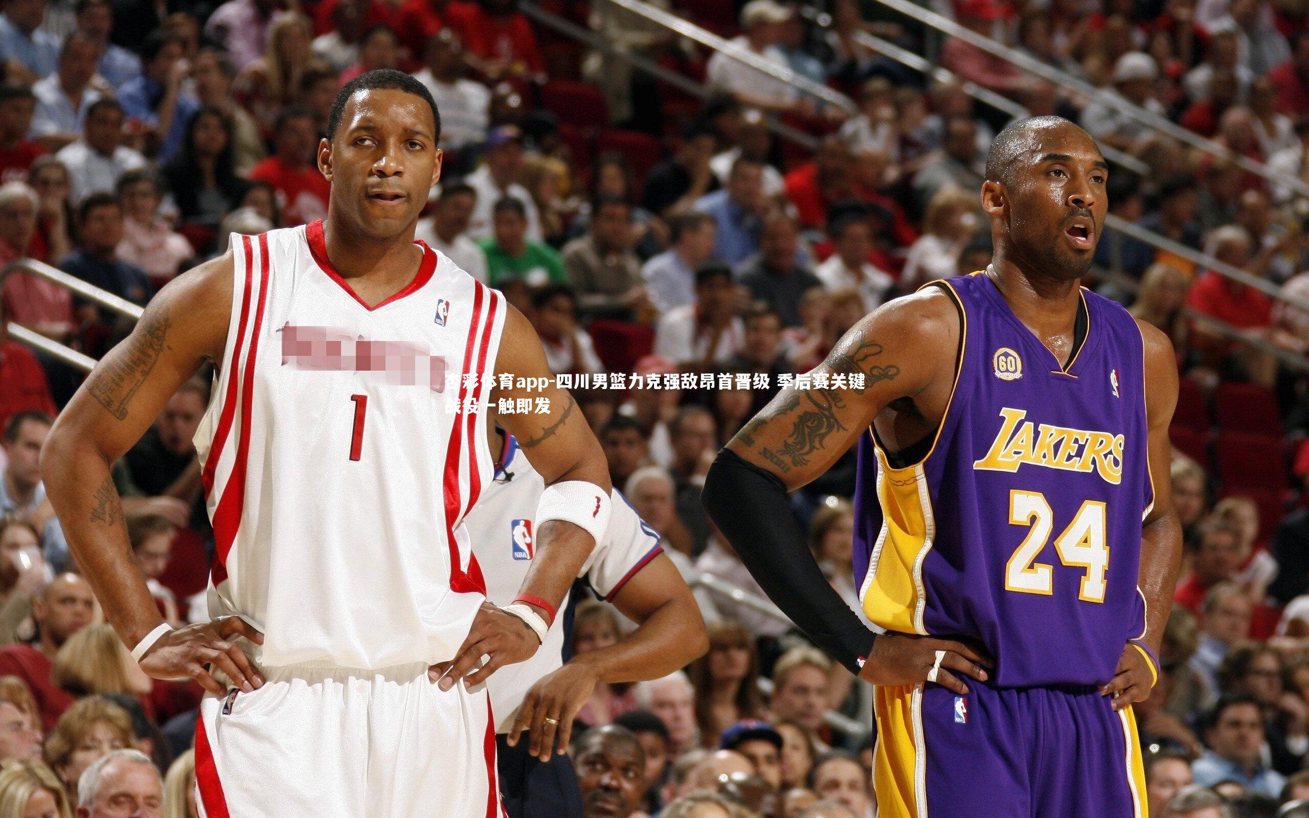 四川男篮力克强敌昂首晋级 季后赛关键战役一触即发
