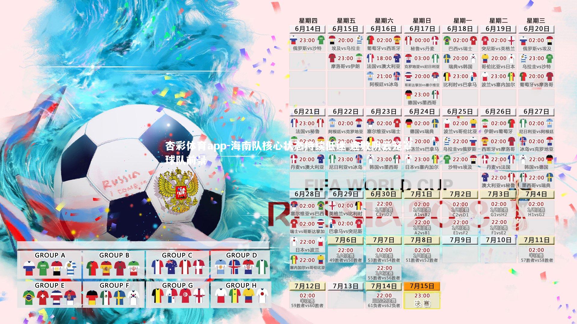 海南队核心状态持续低迷 连败阴云笼罩球队前景