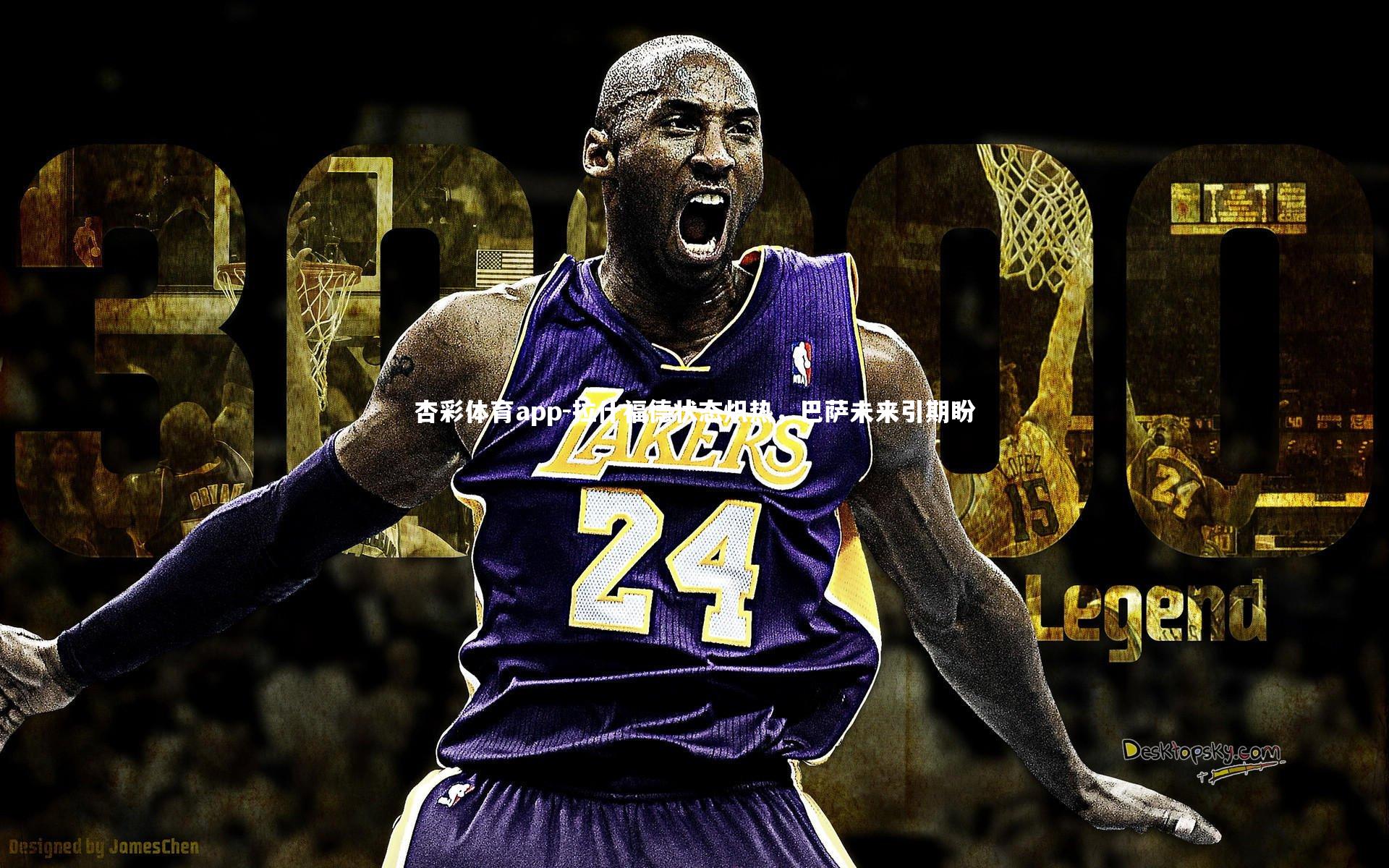 拉什福德状态炽热，巴萨未来引期盼