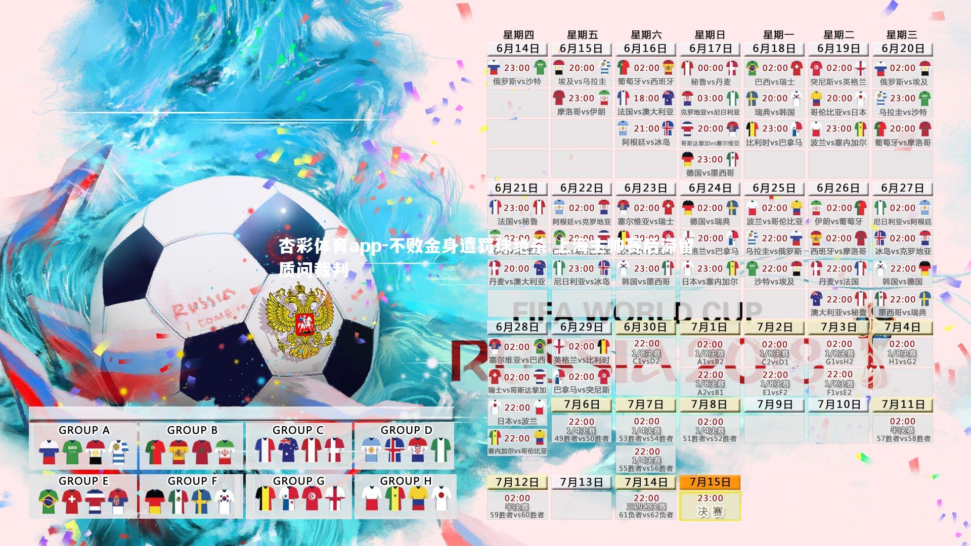 不败金身遭罚球绝杀 上海主帅赛后滞留质问裁判