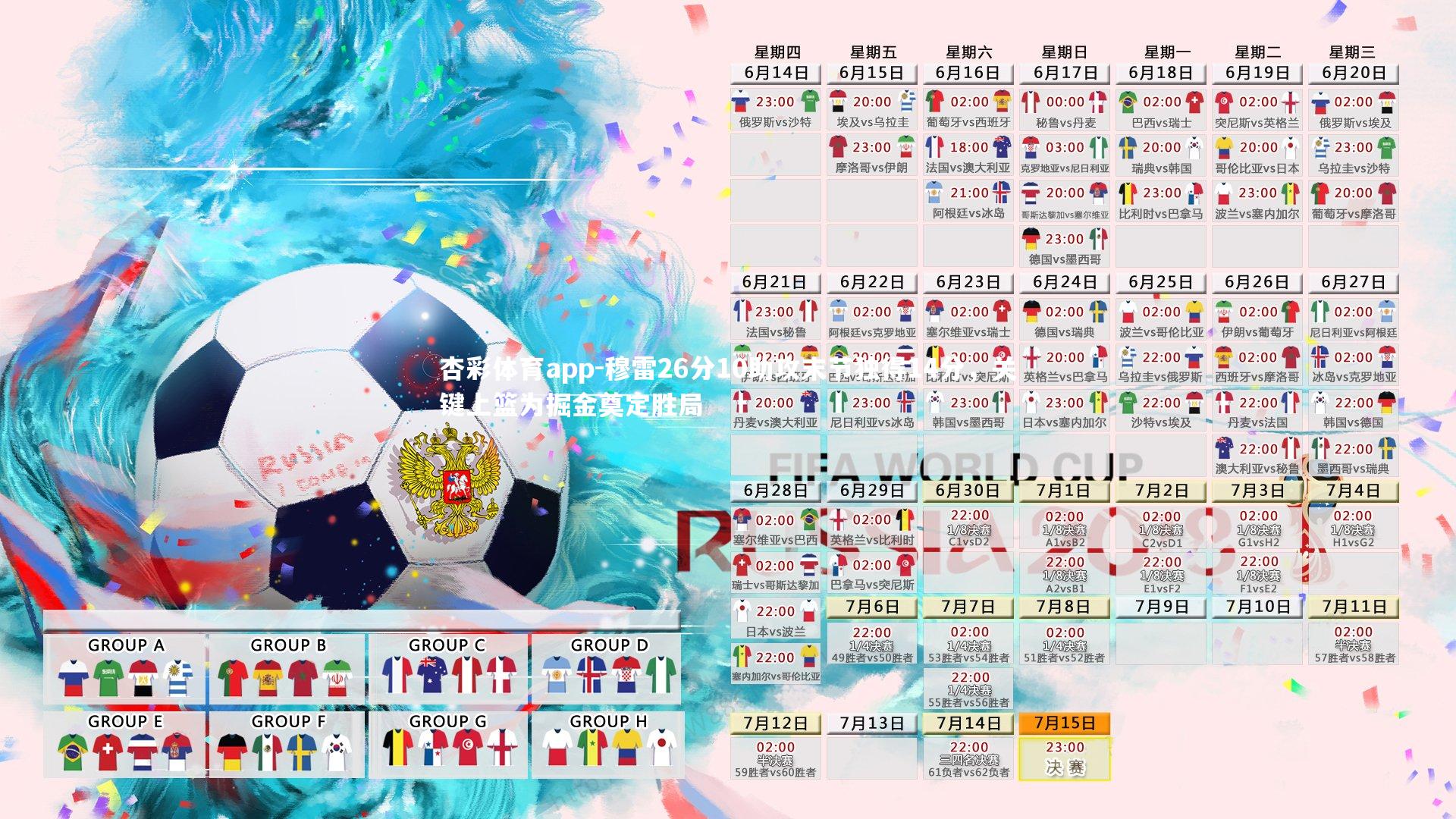 穆雷26分10助攻末节独得14分，关键上篮为掘金奠定胜局