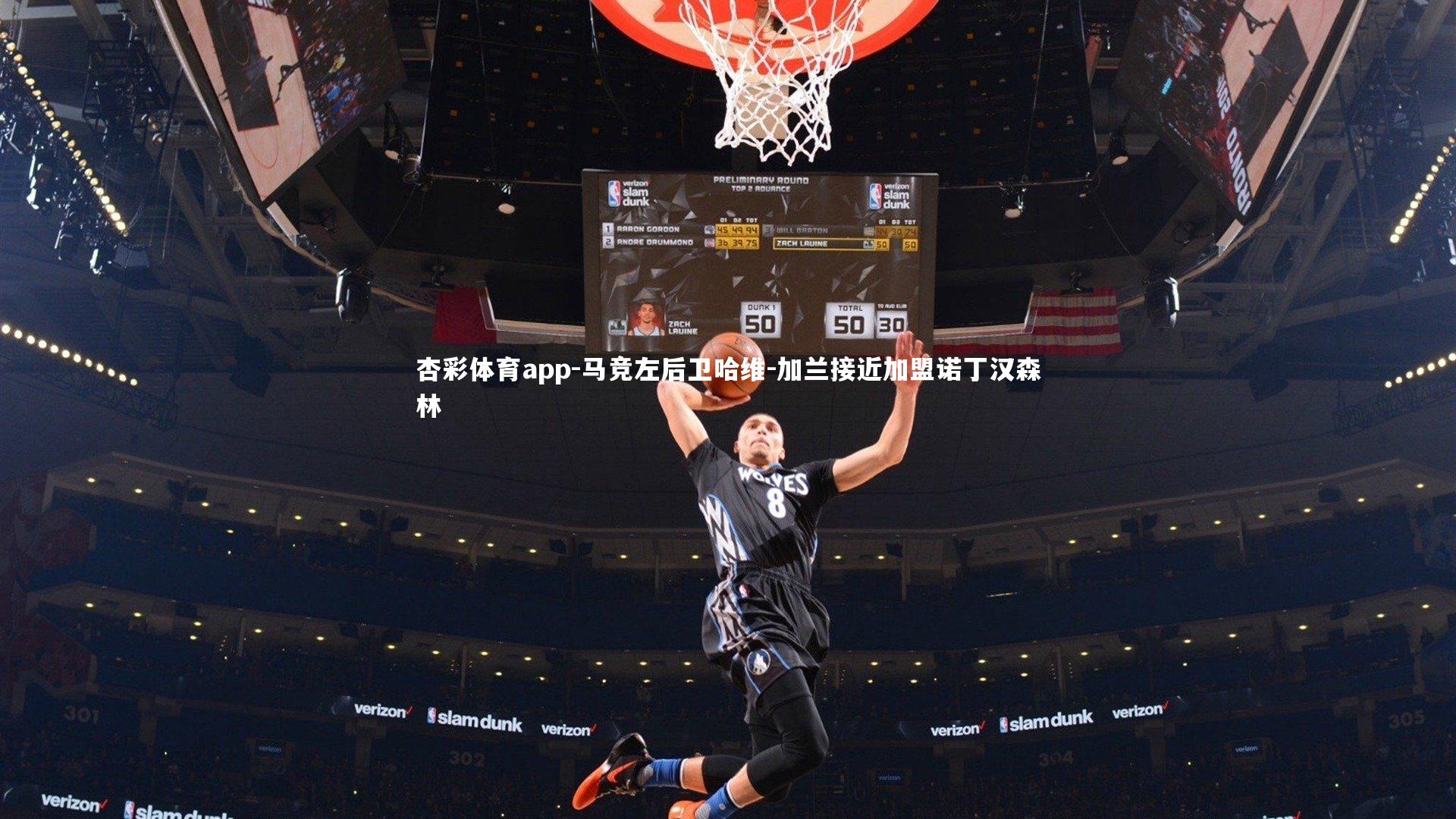 杏彩体育app-马竞左后卫哈维-加兰接近加盟诺丁汉森林